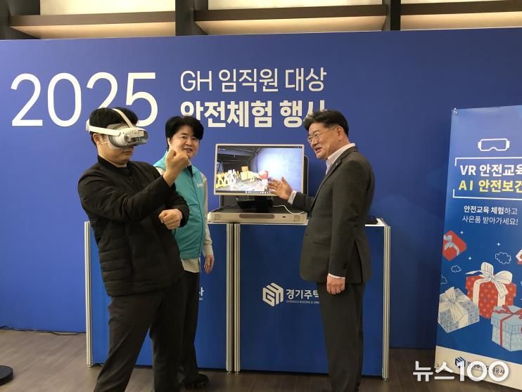 안전VR체험행사