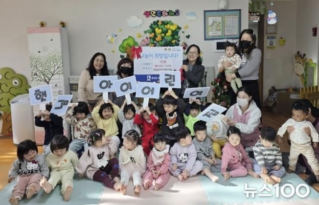 수원시 장안구 율천동, 햇님아이어린이집으로부터 폐건전지·우유팩·수익금 10만원 기부받아