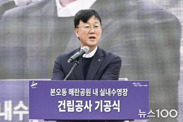이민근 안산시장이 10일 상록구 본오동 해란공원 내 실내 수영장 건립 공사 기공식에서 인사 발언을 하고 있다.