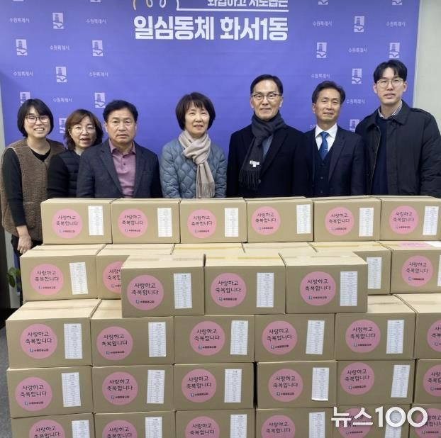 수원영광교회, 취약계층 위해 수원시 팔달구 화서1동에 생필품 100박스 후원