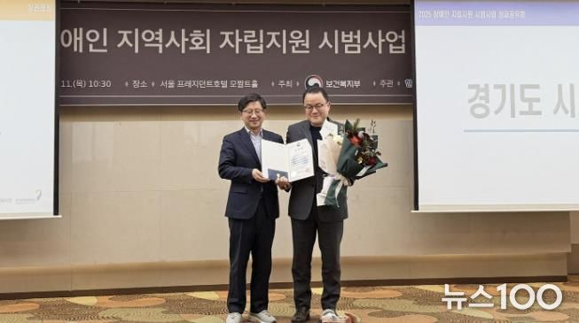 시흥시, 장애인 지역사회 자립지원 시범사업 유공 보건복지부 장관 표창