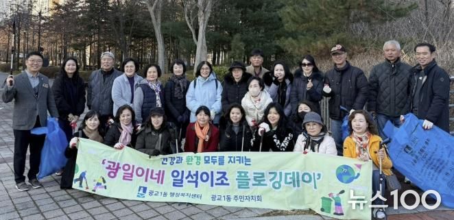 2025 수원시 영통구 광교1동 주민자치회 플로깅데이, 성죽공원에서 마무리