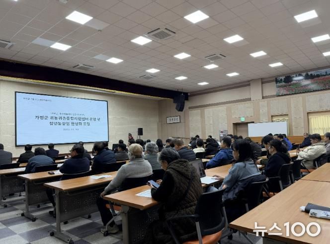 가평지역 귀농·귀촌·청년창업 활성화 포럼 열려