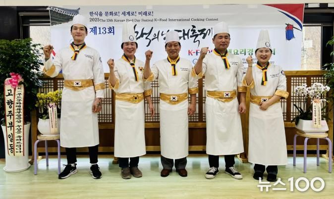 광주시 곤지암 ‘수양가든’ 임정임 대표, 2025 제13회 한식의 날 대축제 K-Food 국제요리경연대회 ‘대상’ 수상