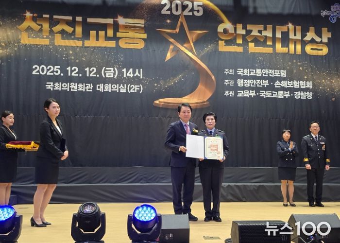 나용자 새마을교통봉사대 남양주시지대장, ‘2025 선진교통안전대상’ 국민훈장 목련장 수훈