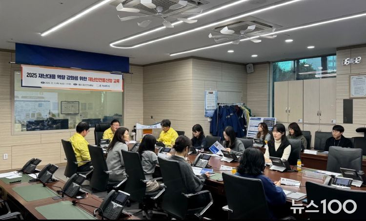 지난 12월 11일 시청 1층 재난안전상황실에서 실시한 '재난안전통신망' 교육 현장
