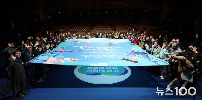 경기 예술인 소통 토론회