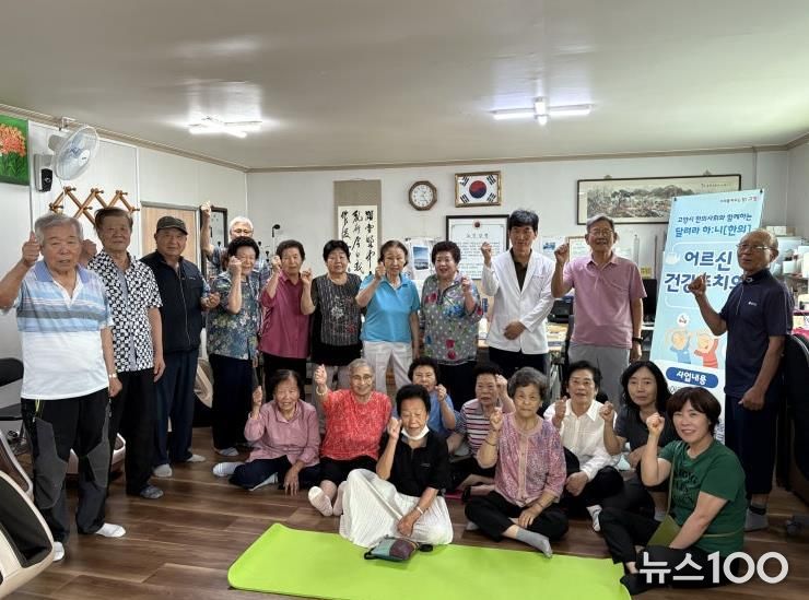 ‘어르신 건강주치의’ 참가자 단체 사진