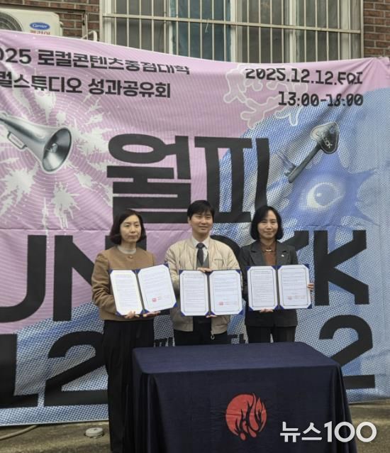 이선희 문화체육관광국장(오른쪽 첫번째)이 12일 서울예술대학교, 한국토지주택공사 경기남부지역본부와 함께 ‘지역혁신중심 대학지원체계(RISE) 및 지역 커뮤니티 활성화’ 업무협약을 체결하고 기념촬영을 하고 있다.