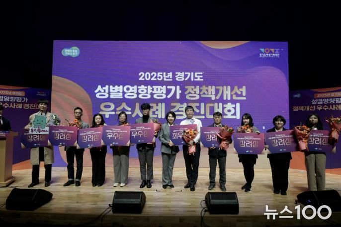 양주시, 경기도 성별영향평가 우수사례 경진대회 장려상 수상