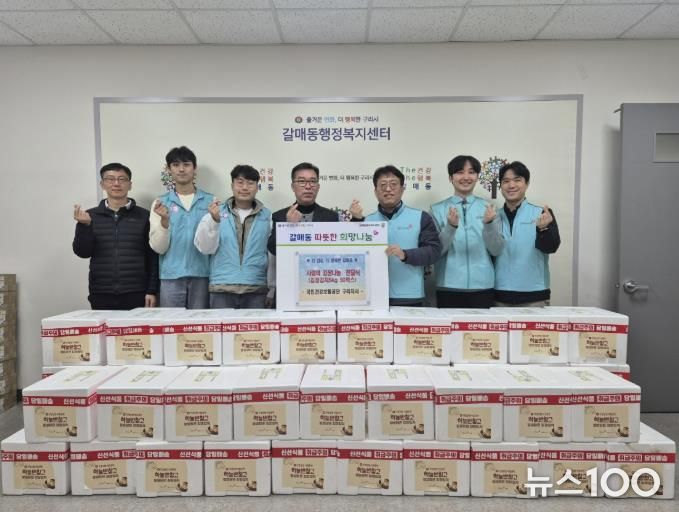 국민건강보험공단 구리지사, 갈매동 주민을 위한 '사랑의 김장나눔'