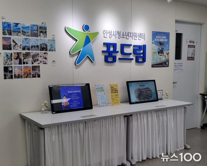 안성시학교밖청소년지원센터 2025 실무 중심 '직장체험' 프로그램 성료