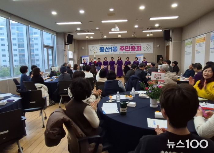 고양시 중산1동 주민자치회, 2025년 주민총회 개최