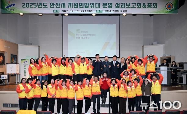 이민근 안산시장(뒷줄 오른쪽 여덟번째)이 안산시 민방위 교육장에서 열린 ‘2025년 지원민방위대 운영성과보고회’ 참석자들과 함께 기념촬영을 하고 있다.