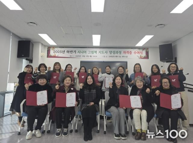 동두천시 오르빛도서관 '시니어 그림책 지도사' 자격시험 응시자 15명 전원 합격