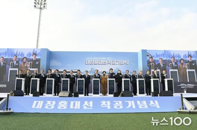 대장-홍대선 착공기념 사진