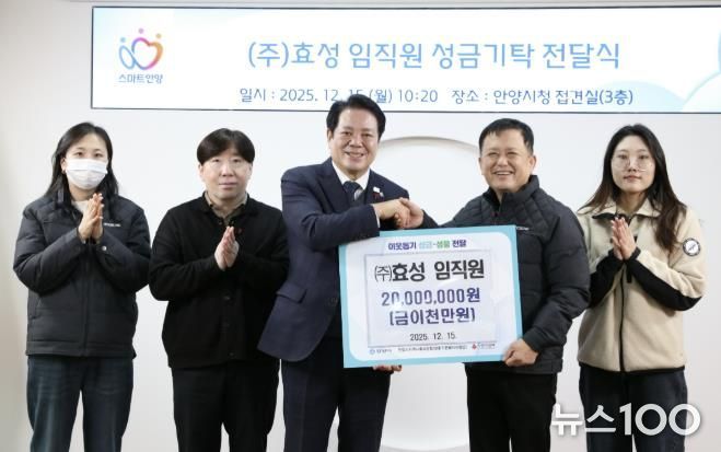 최대호 안양시장(가운데)과 최영화 ㈜효성 안양공장 관리부장(오른쪽에서 두번째) 및 임직원 등이 15일 성금기탁식에서 기념촬영을 했다