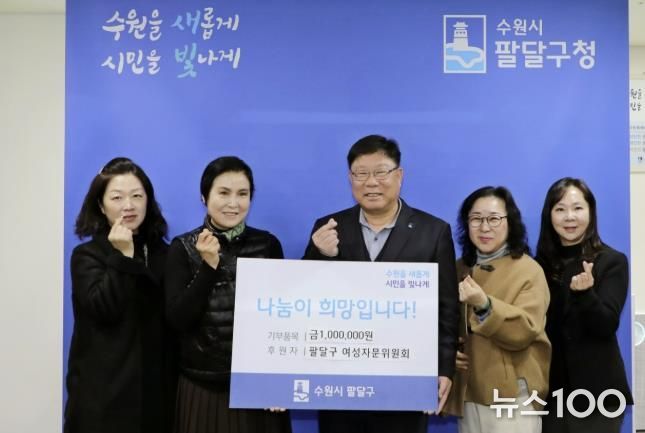 수원시 팔달구 여성자문위원회, 연말연시 맞아 지역아동센터에 후원금 100만원 전달