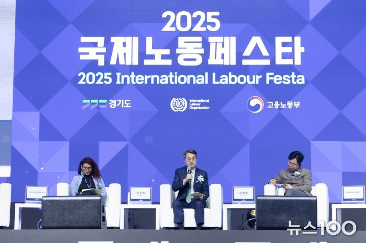 ‘2025 국제노동페스타’ 개막