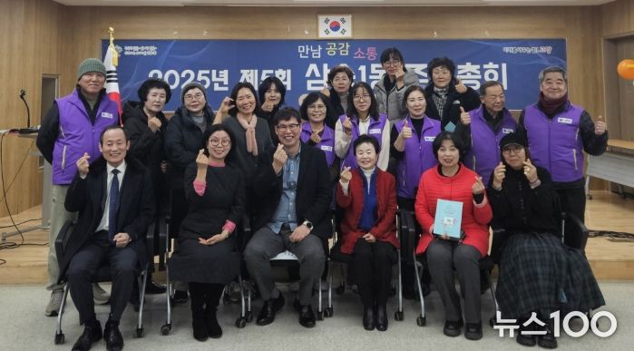 고양시 삼송1동, ‘제5회 주민총회’ 개최