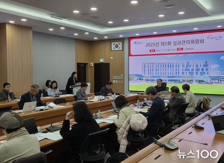 포천시, 2025년 제5회 성과관리위원회 개최