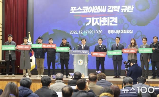 박승원 광명시장이 17일 오전 시청 대회의실에서 열린 포스코이앤씨 강력 규탄 기자회견에서 포스코이앤씨에 신안산선 붕괴 사고 현장의 근본적 복구, 피해 주민과 상인에 대한 신속한 보상 완료 등을 요구하고 있다.