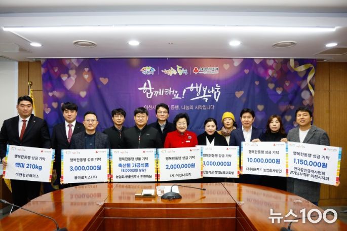 지역사회 온정 잇따라… 이천시에 성금·물품 기탁 이어져