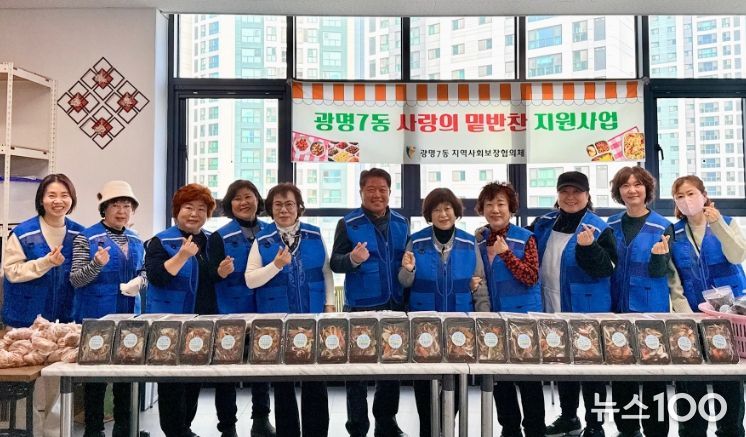 광명시 광명7동 지역사회보장협의체는 17일 행정복지센터 5층 나눔곳간에서 직접 만든 밑반찬과 제철 과일을 지역 내 취약계층 40가구에 전달했다.