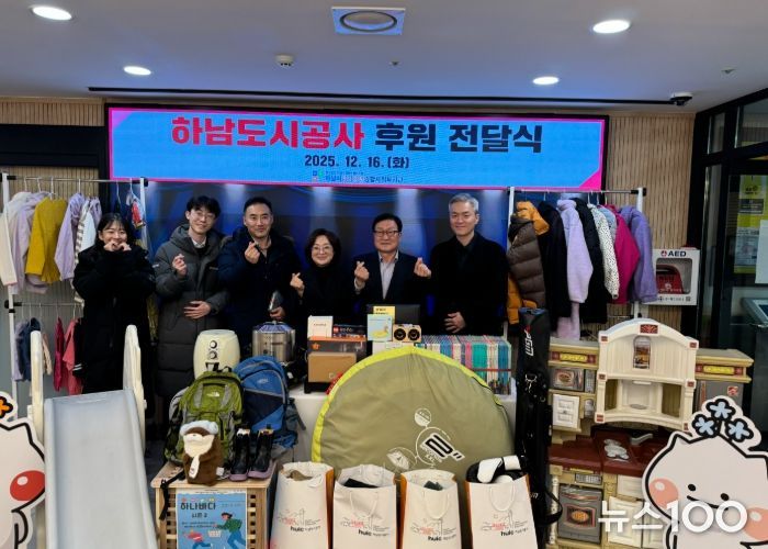 하남도시공사 임직원, 하남시미사강변종합사회복지관에 하나바다 나눔데이 물품 전달