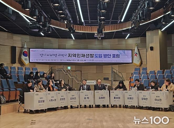 성남시는 ‘경기 미래형 과학고 지역 인재 선발 도입 방안 포럼’ 자리에서 분당중앙과학고 신입생 선발과 관련해 모집 인원의 40%를 관내 학생으로 우선 선발해 달라고 요청했다