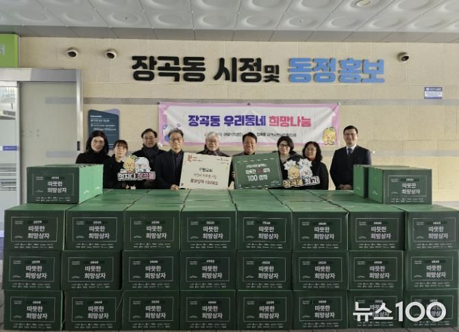 시흥시 신현교회, 지역 이웃에 '따뜻한 희망상자' 전달