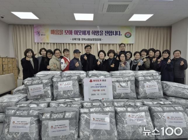 수택1동 지역사회보장협의체 이불 전달 사진