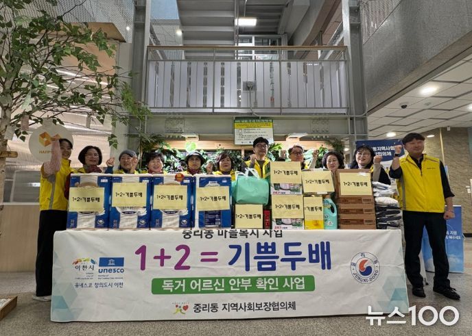 중리동 지역사회보장협의체, ‘1+2=기쁨두배사업’ 통해 홀몸어르신 돌봄 강화