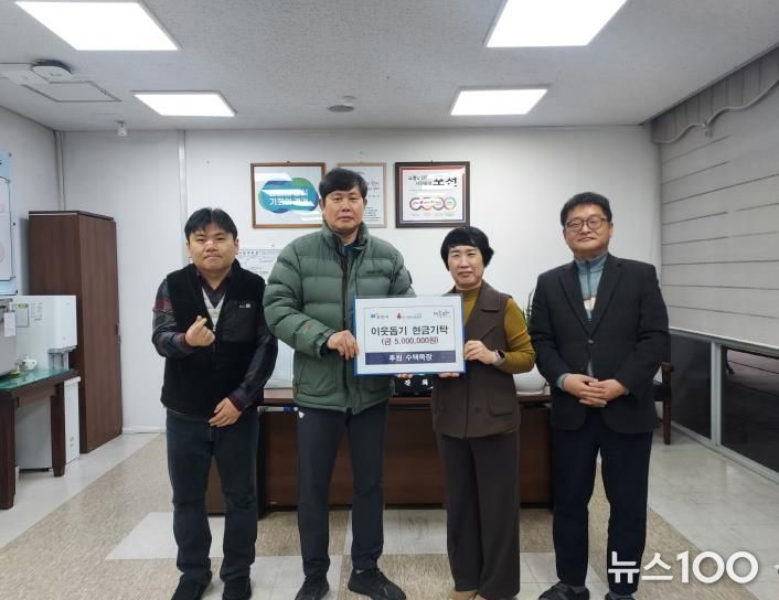 포천시 영중면 수택목장, 이웃돕기 성금 500만 원을 기탁