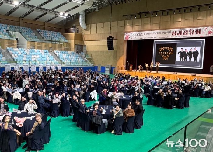 남양주시, 읍면동 지역사회보장협의체 성과공유회 성료