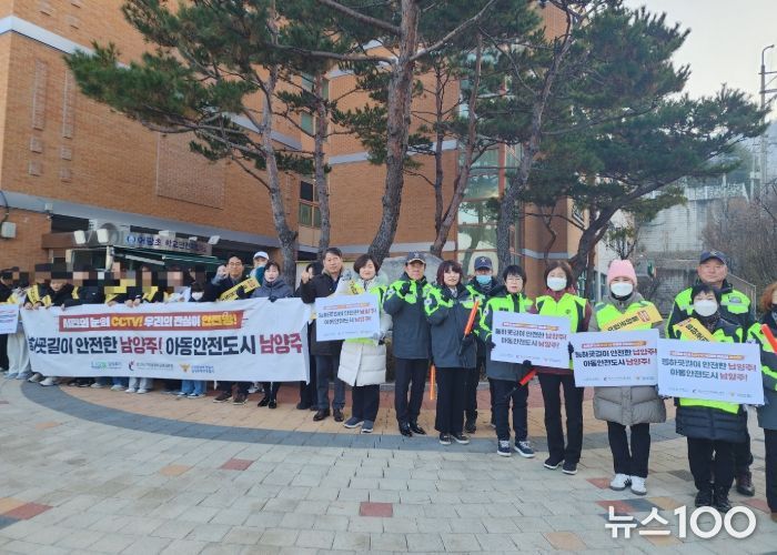“아이들 등·하굣길, 겨울철에도 더 안전하게”…남양주시 오남읍, 어람초등학교 등굣길 안전 캠페인 실시