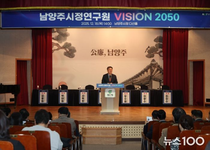 강제상 남양주시정연구원장이 환영사를 전하고 있다.