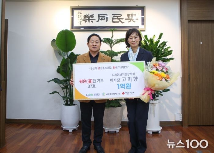 (좌) 주광덕 시장 (우) 고미향 이사장