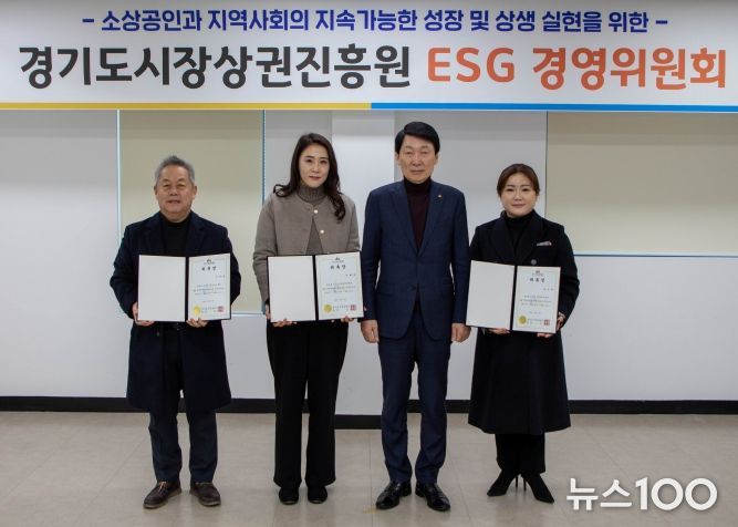 경상원이 ESG경영위원회 외부 전문가 3인을 위촉하고 1차 회의를 개최했다.