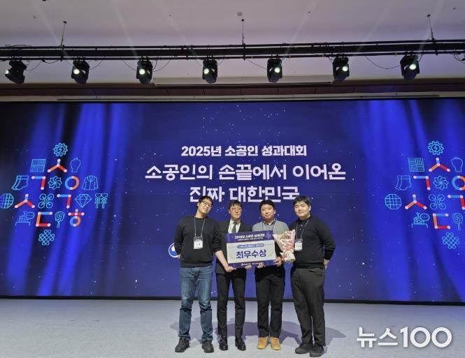 스마트제조지원사업 우수기관상