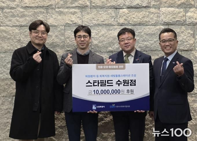 성금 전달 후 김현수 수원시 제1부시장(오른쪽 2번째)과 참석자들이 함께하고 있다.