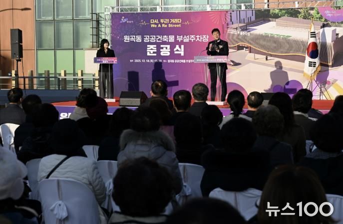 이민근 안산시장이 18일 열린 원곡동 공공건축물 부설주차장 준공식에서 기념사를 진행하고 있다.