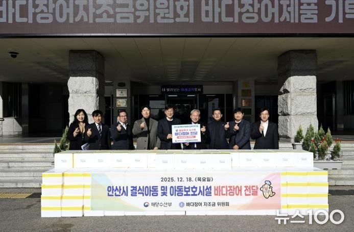 이민근 안산시장(사진 가운데)이 18일 통영 전국바다장어자조금위원회로부터 바다 장어를 기탁받고 기념촬영을 하고 있다.