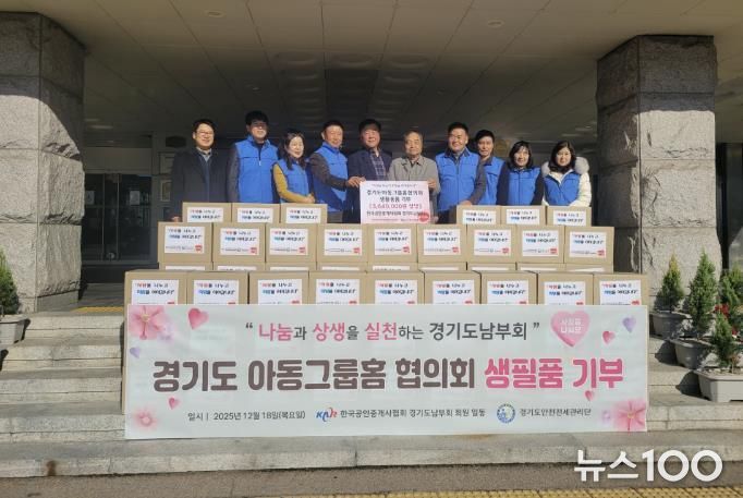 안산시 관계자와 경기도 남부회 한국공인중개사협회 관계자들이 18일 기탁식을 개최하고 기념촬영을 하고 있다.