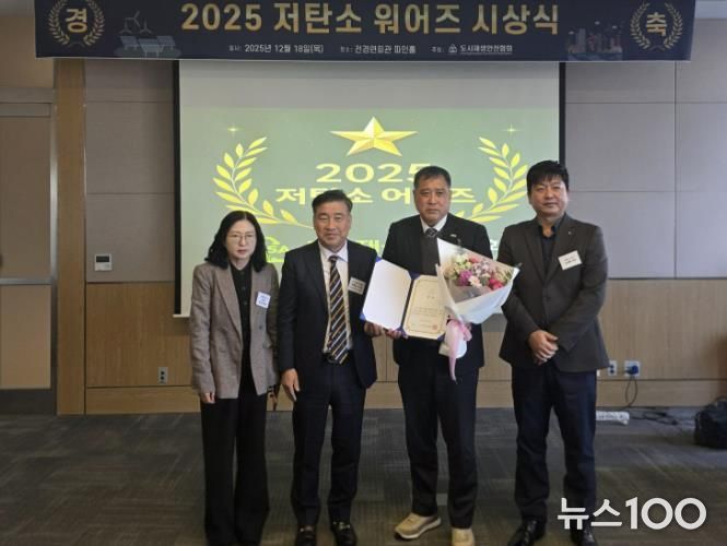 시흥도시공사, ‘ESG 저탄소 대상’ 수상