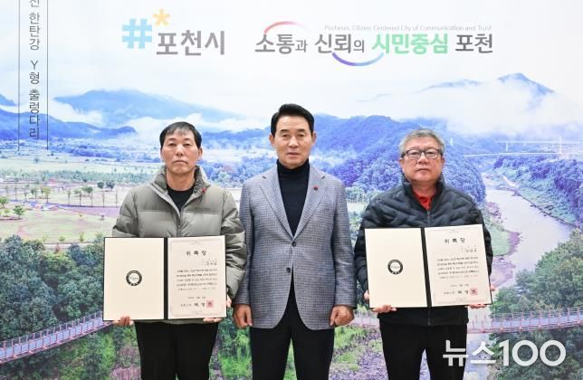 포천시, 가산면 명예환경감시원 위촉식 개최