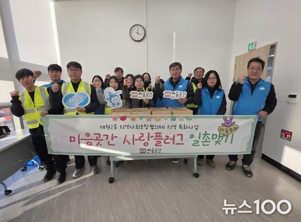 오산시 대원2동 지역사회보장협의체, '마음곳간 일촌맺기' 사업으로 연간 활동 마무리