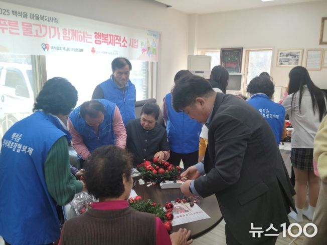 양주시 백석읍 지역사회보장협의체 ‘푸른 물고기가 함께하는 행복제작소’사업 추진