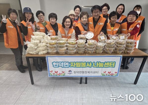 현덕면 자원봉사 나눔센터, ‘현덕면 정(情)담은 명절 음식 나눔’ 행사 추진