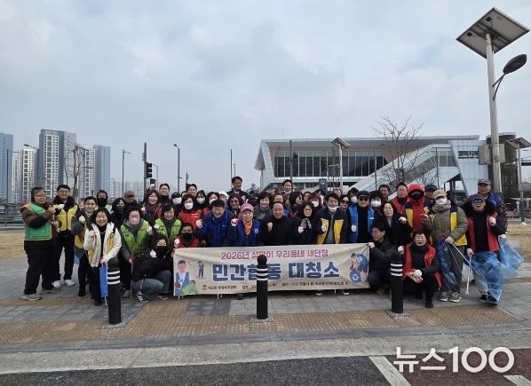 세교동, 설맞이 ‘우리 동네 새 단장’을 위한 민관합동 대청소 실시